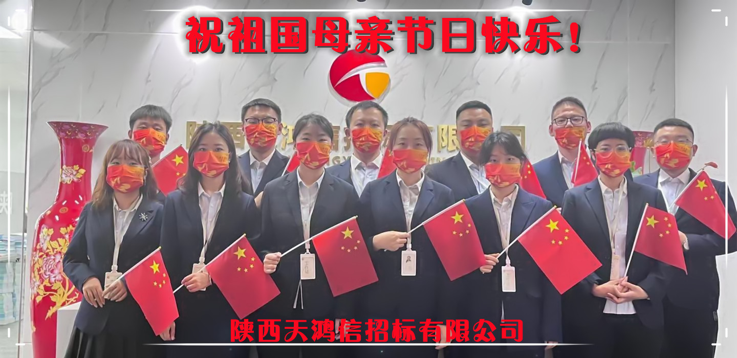 十一國慶節(jié)，祝福我們偉大的祖國！